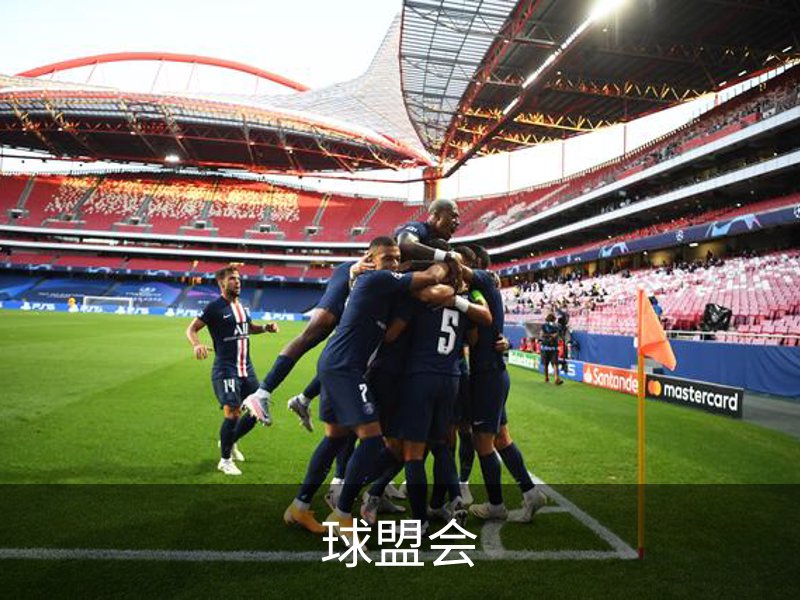 走进球盟会